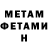 МЕТАДОН белоснежный Slava Musinov