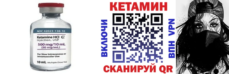 где купить Горячеводский КЕТАМИН VHQ
