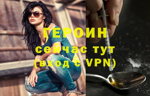 героин Абинск