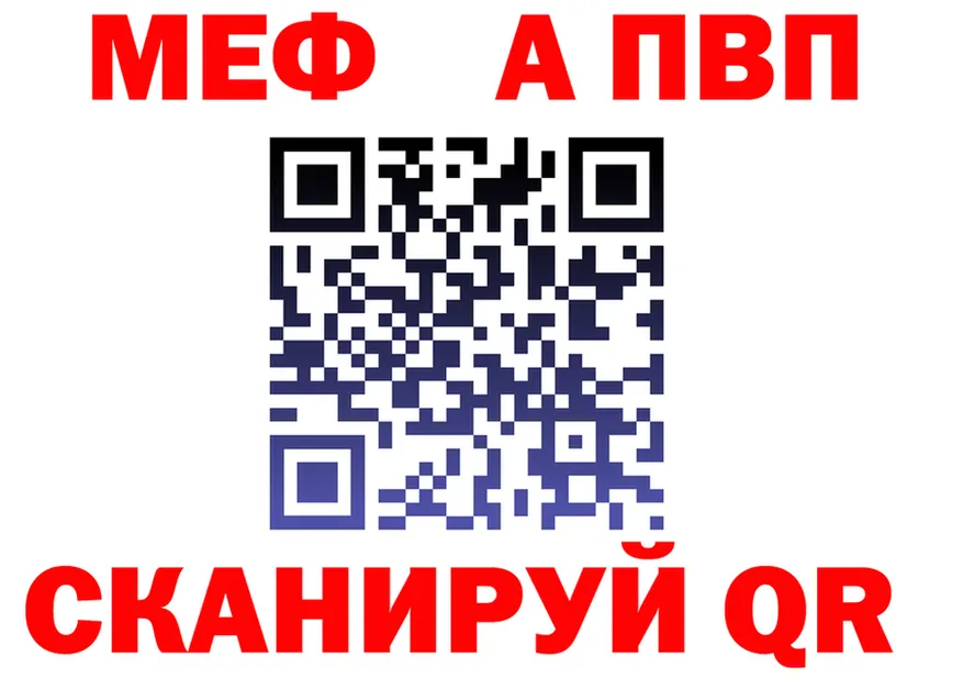АМФ VHQ ССЫЛКА это ссылка на мегу Горячеводский