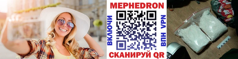 МЯУ-МЯУ кристаллы  Горячеводский 